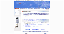 Desktop Screenshot of office.camille.jp