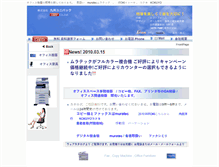 Tablet Screenshot of office.camille.jp